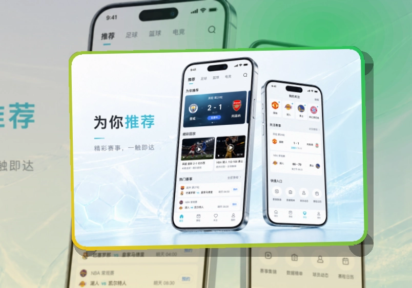 澳客APP下载与网页版入口